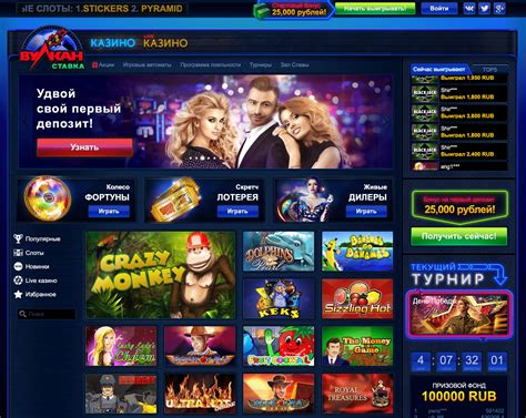 лотереи в онлайн казино вулкан ставка